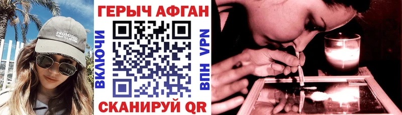 Героин афганец купить цена omg рабочий сайт Кологрив