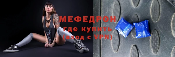 мефедрон Белоозёрский