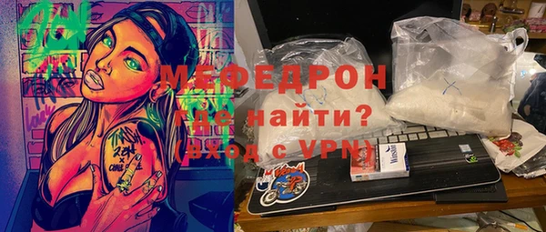 мефедрон Белоозёрский