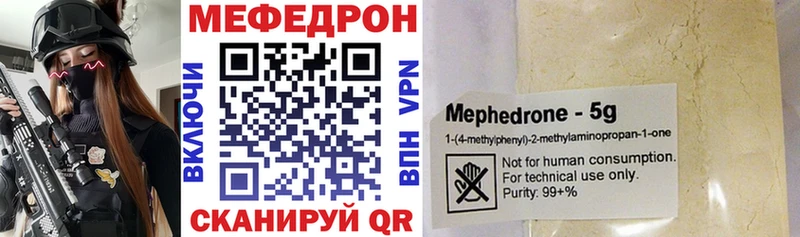Мефедрон 4 MMC  Кологрив 